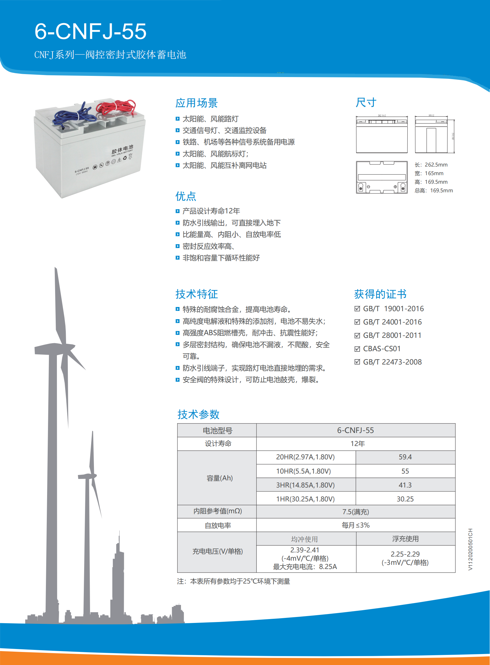 6-CNFJ-55 Dedicated for solar energy storage overview 1