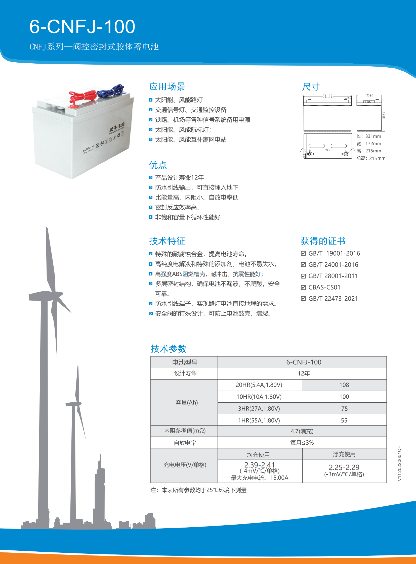 6-CNFJ-100 Dedicated for solar energy storage overview 1