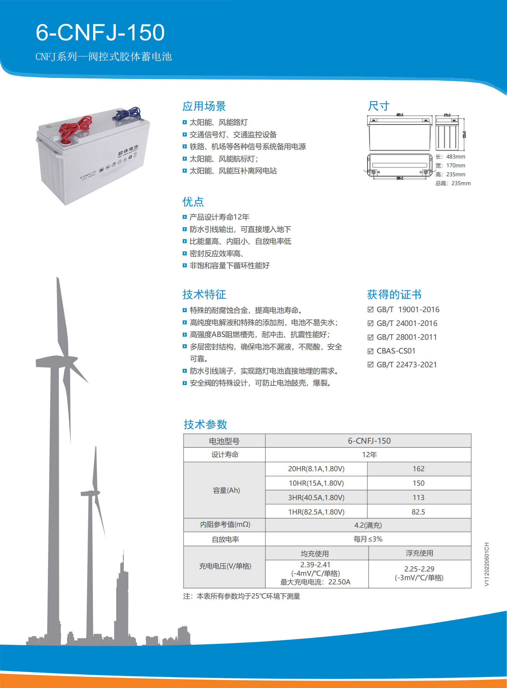 6-CNFJ-150 Dedicated for solar energy storage overview 1