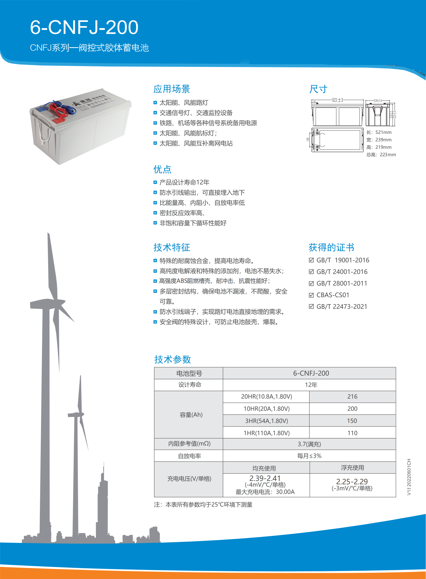6-CNFJ-200 Dedicated for solar energy storage overview 1