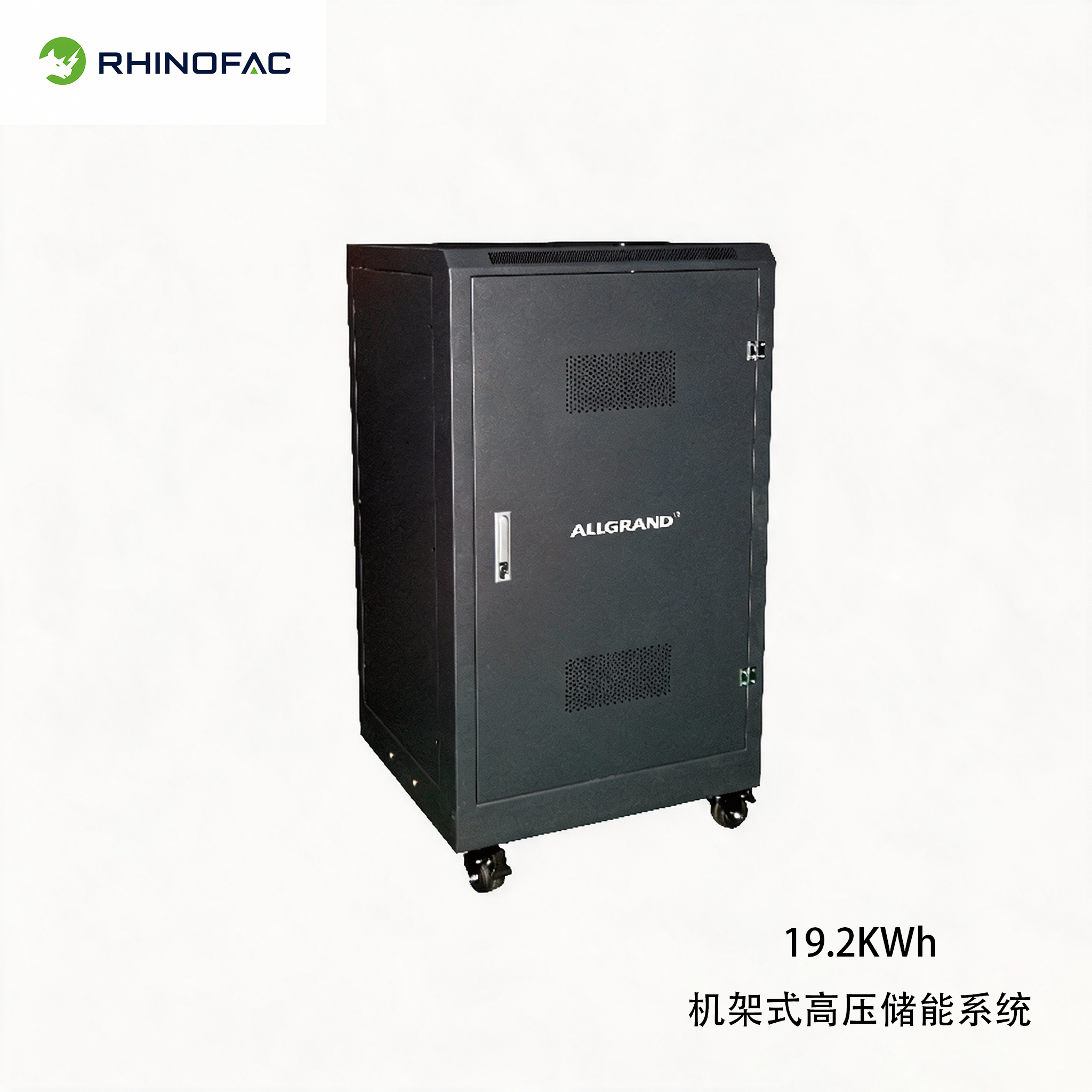 Rack-mounted high-voltage energy storage system